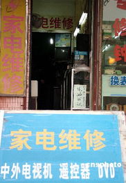 家电维修业六类违规被曝光，美菱等企业被亮黄牌